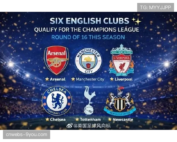 欧洲足坛权力格局固化，“英超霸权”在欧冠延续